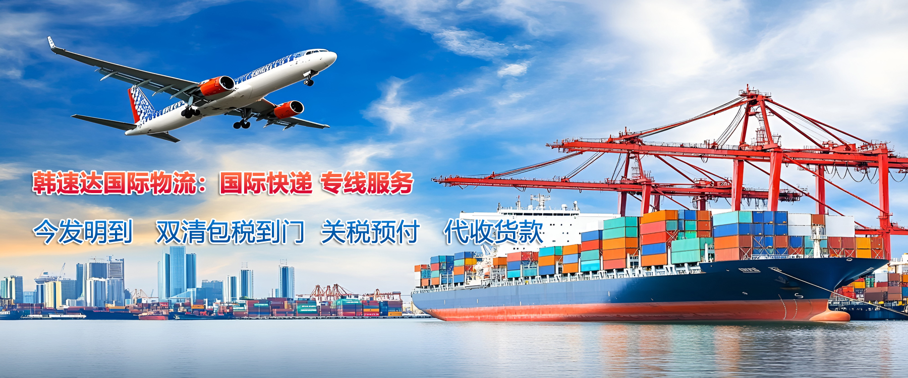 韩国专线物流|韩国海运专线